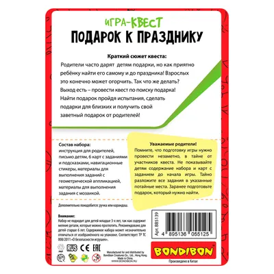 Смотрите, какая акция: квест-шоу \"Форт Боярд\" в Бобруйске со скидкой до 50%  от Slivki.by