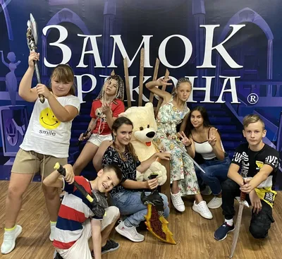 Квест для детей Замок Дракона | Дети в городе Киев