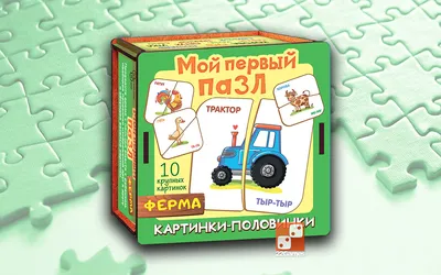 Картинки-половинки «Ферма» – Настольные игры – магазин 22Games.net