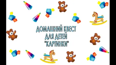 Пиратская квест-игра в картинках для детей 4, 5, 6 лет