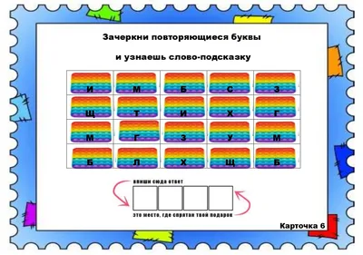 Сценарий квеста для детей дома, готовый квест с заданиями от «Квестикс»