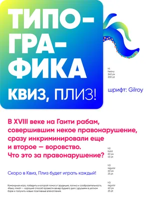 Про искусство. Квиз - купить билеты на представление для детей в Нижнем  Новгороде 30 ноября 2023 | KASSIR.RU