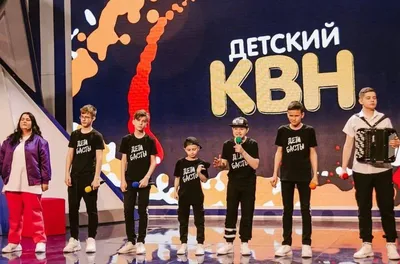 Тимбилдинг КЛУБ ВЕСЕЛЫХ И НАХОДЧИВЫХ (КВН) - Event-агентство КОМАНДАНТЕ