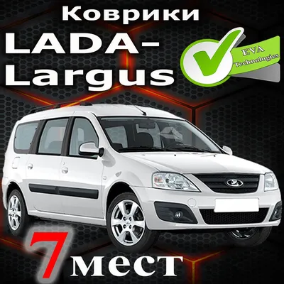 Lada Largus new 7 мест Купить у Дилера Независимость | Comfort (4372)