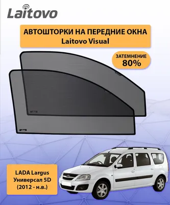 Купить LADA Largus (5 или 7 мест) в Москве: комплектации и цены нового  универсала LADA Largus