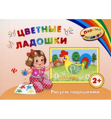 Интерлок с рисунком - ладошки - купить в интернет-магазине тканей и  фурнитуры Марвари в Москве