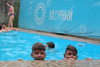 Детский лагерь «ЛАЗУРНЫЙ» 2024 | ВКонтакте