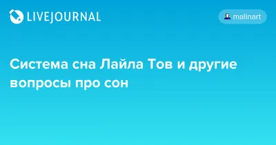 Лейла Тов Спокойной ночи на иврите Леттеринг элемент для листовок, баннеров  и плакатов Современная каллиграфия Иллюстрация штока - иллюстрации  насчитывающей сообщение, еврейско: 158411601