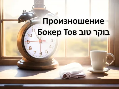 Лайла тов - YouTube