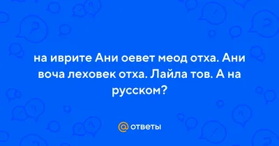 Как переводится ТОВ с иврита | ИВРИКА - Иврит онлайн