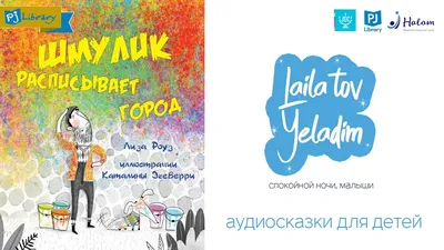 Сертифицированный консультант по детскому сну - Регина Ют