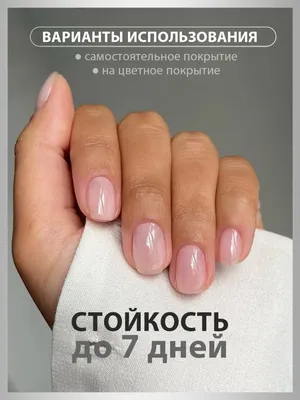 Гель лак на короткие ногти – вариант для минималистов – Гель лак Mega Gel  Украина