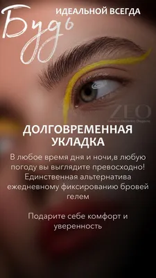 Ботокс ресниц / Брови Уфа в Instagram: «Ламинирование ресниц - безопасная  процедура, которая даёт отличную иметь крас… | Ресницы, Ресницы советы,  Визитки визажистов