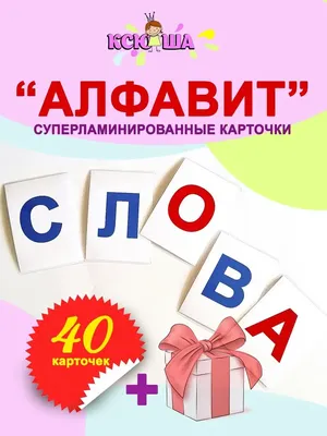 Игры для детей, чтение, ламинированные слоги, подготовка к школе: 350 грн.  - Другие игрушки для детей Днепр на Olx