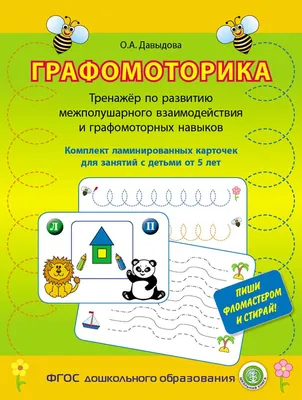 Купити Ламинированные карточки Домана “Парочки Чтение” на русском - за  методикою Глена Домана Интернет-магазин - карточек Домана Вундеркинд