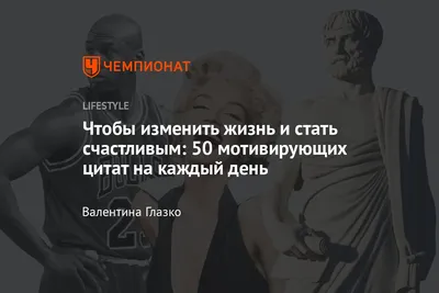 Философы о смысле жизни: известные мудрые высказывания