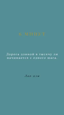 25 мотивирующих цитат, которые вдохновляют на перемены в жизни - Чемпионат