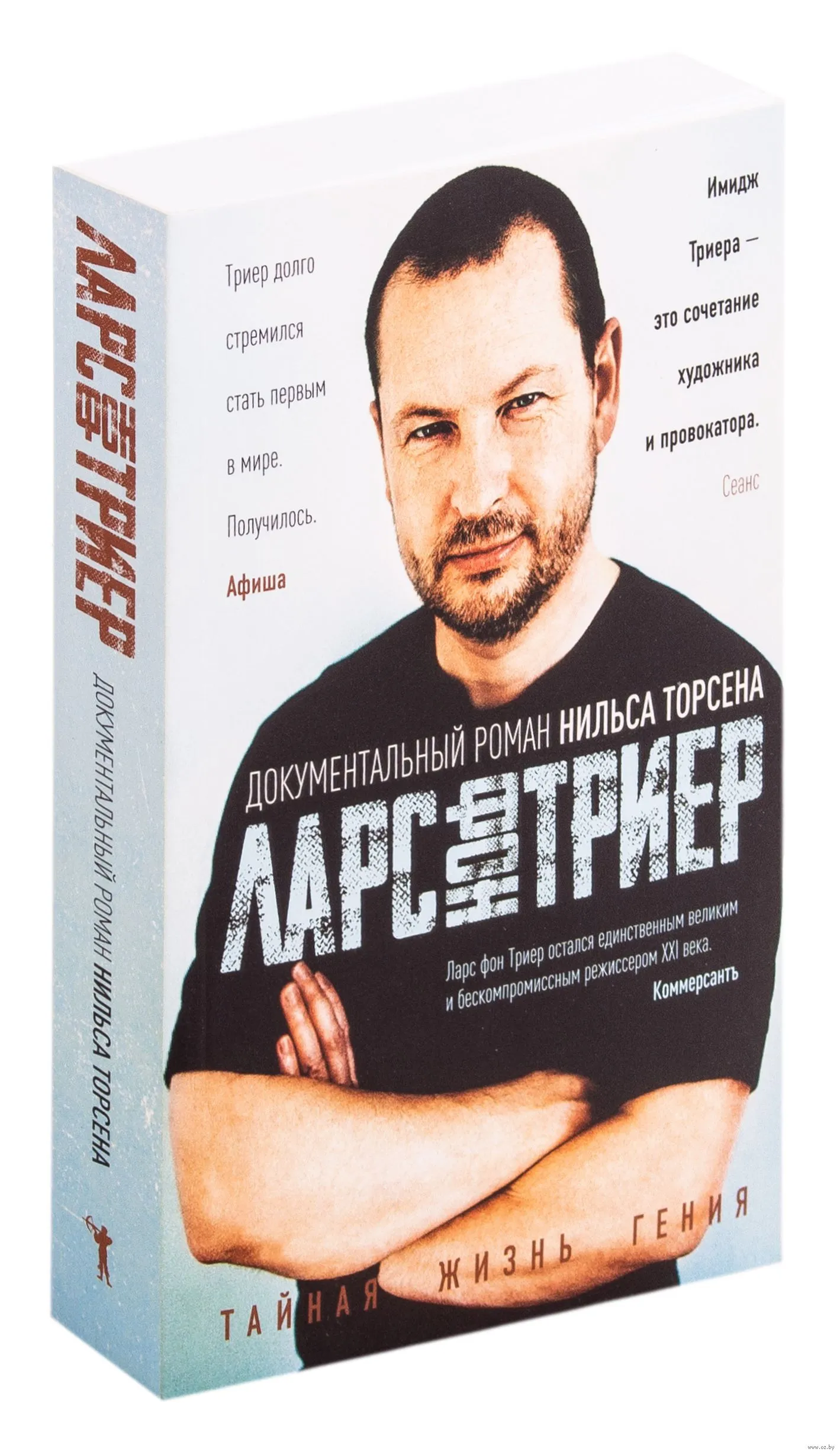 Изображение Ларса фон Триера: встреча с режиссером Мандерлей Изображение Ларса фон Триера: встреча с режиссером Мандерлей