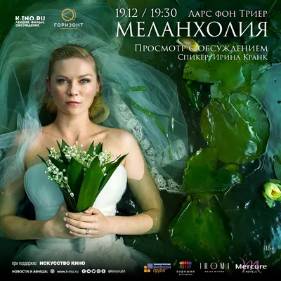 Фото с Ларсом фон Триером: визит на кинофестиваль в Берлине