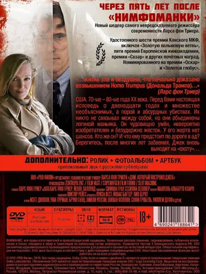 Изображение Ларса фон Триера: режиссера, чьи фильмы заставляют задуматься о смысле жизни