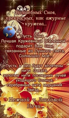 Сотни ласковых слов... | Пристань заскучавшего поэта. | Дзен