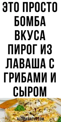 Приготовить лаваш дома просто, если знать небольшие секреты | Домадил -  DomaDeaL.Ru Рецепты, комнатные растения, советы | Дзен