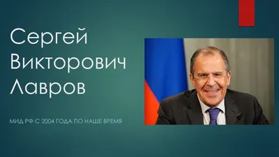 Сергей Лавров, министр иностранных дел: Там, где речь о здоровье и жизни  людей, - нет места политике - KP.RU