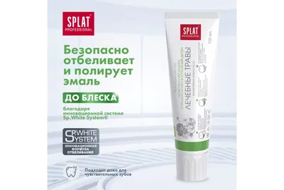 Зубная паста \"Лечебные травы\" - Rubella Beauty Smile Natural Herbs: купить  по лучшей цене в Украине | Makeup.ua