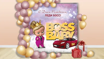 Постер в рамке Леди-босс 21х30 см 644958 – купить по цене 2 000 ₽ в Москве  в интернет-магазине ogogo.ru