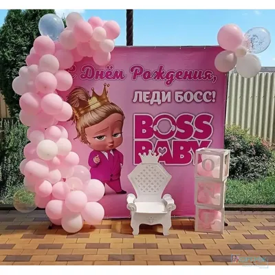 Фотозона на день рождения \"Леди босс\". Фотозона для девочки, 2 х 2 метра  (ID#1503961154), цена: 980 ₴, купить на Prom.ua