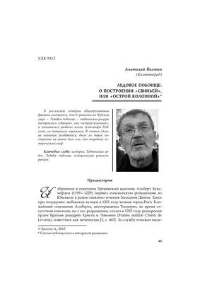 Фото: На выставке в Екатеринбурге воссоздали Ледовое побоище - Российская  газета