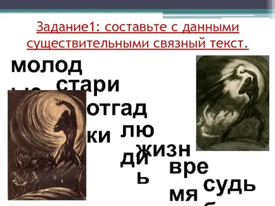 Легенда о Данко» из рассказа М. Горького «Старуха Изергиль». Романтический  характер легенды - презентация онлайн