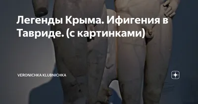 Легенды Крыма. Легенда о Черном море. Что скрывает бездна? » Крымпаломник