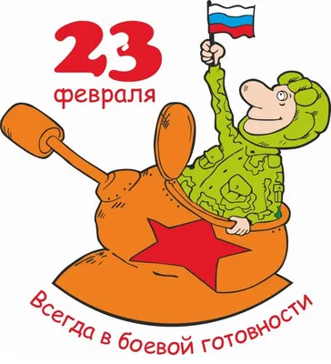 Идеи на тему «23 февраля» (290) | февраль, пряник, имбирный пряник