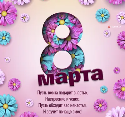 Мини Стела Подарок на 8 марта маме