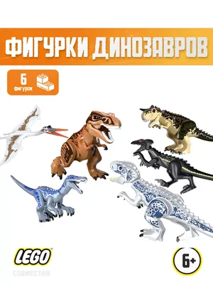 Конструктор лего Dinosaur World/ Динозавры Мир Юрского периода: 16 000 тг.  - Игрушки Астана на Olx