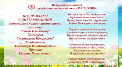 С днем рождения!