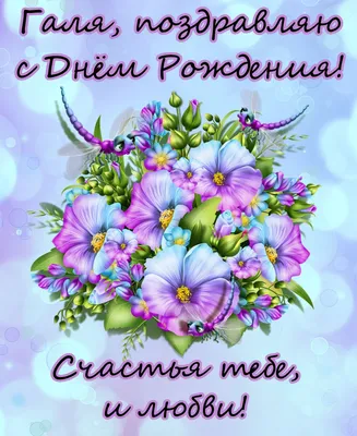 Pin by Лёля on З днем народження 🎉 | Happy birthday cards, Happy birthday  messages, Happy birthday photos