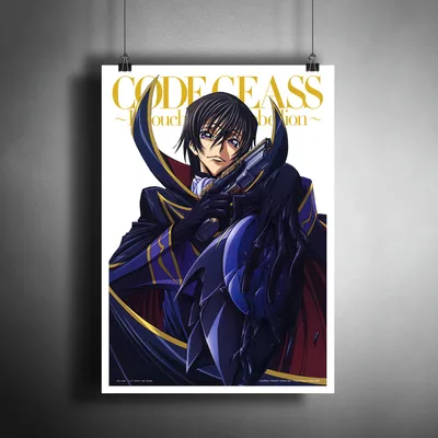 Code Geass: Лелуш Ви Британия» — создано в Шедевруме