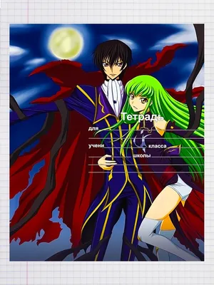 Обзор аниме Code Geass: Hangyaku no Lelouch («Код Гиасс: Восставший Лелуш»,  «Code Geass: Lelouch of the Rebellion») | AwesomeReviews.ru