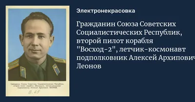 Биография Алексея Леонова - РИА Новости, 11.10.2019