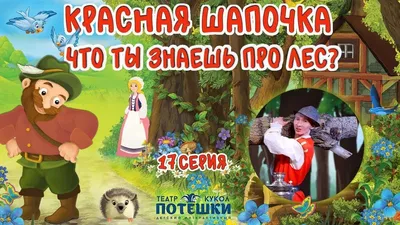 Мой дедушка - лесник - PskovKid.ru | Познай свой край родной