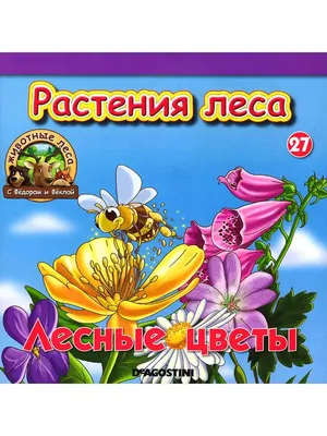 Первоцветы Подмосковья. Истории Подмосковья. Атмосфера