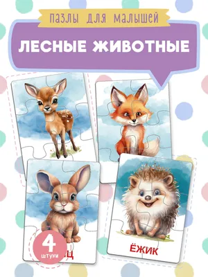 Фотообои лес 254x184 см Для детей акварель лесные звери (14409P4)+клей  (ID#1754669477), цена: 850 ₴, купить на Prom.ua