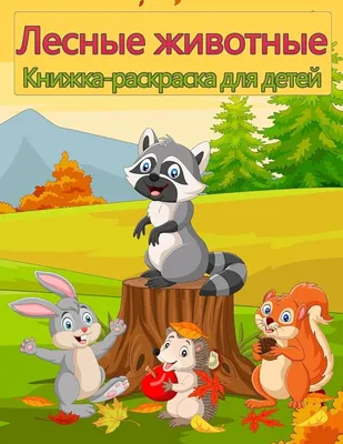 Пазлы для малышей \"Лесные животные\"развивающие игры детей - купить с  доставкой по выгодным ценам в интернет-магазине OZON (1136076453)