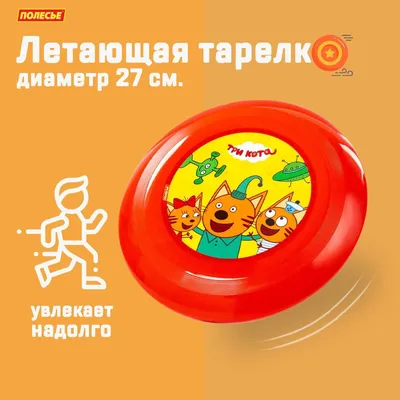 Летающая тарелка Mtoys S0007 22 см | Купить в интернет-магазине Goodtoys