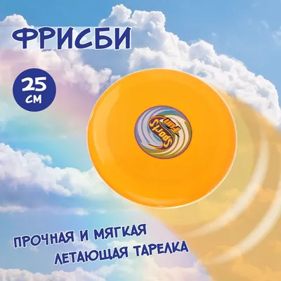 Летающая тарелка с логотипом, цвет красный, материал пластик - цена от 185  руб | Купить в Санкт-Петербурге
