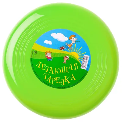 Летающая тарелка Юг-Пласт пластик зеленая купить по цене 99 ₽ в  интернет-магазине Детский мир