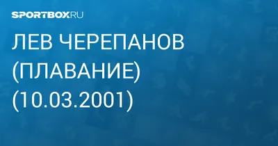 Его взлётная полоса — ВСП.RU