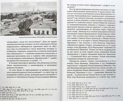 Время подвига | Исторические портреты | Купить книгу в православном  интернет-магазине - 280 руб.